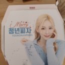 청년피자 과천점 이미지