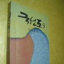 국선도 1 이미지