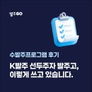 [수발주erp 후기] 케이발주 선두주자 발주고, 이렇게 쓰고 있습니다.