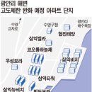 부산 , 남천동 고도제한 완화 이미지