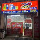 일등복권방 네이버블로그