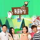 뿌리동물농장 이미지