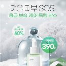 390 | 라루셀 시카 세럼 390원 이벤트 구매후기