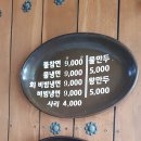 물참면옥