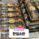 한입소반롯데명동점 | 을지로입구역 식당 이영자도 반한 김밥 맛집, 한입소반 롯데백화점 본점 후기