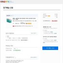 쿠팡정기배송