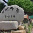 서해랑길 21코스 이미지