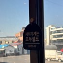 로맨틱새우 애월곽지본점 네이버블로그