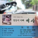 아이스크림스토리오산영무파라드점 | 이사를 오다(이사 꿀팁 LH내용도 포함)
