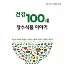 장수식품 이미지