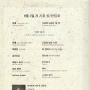 6월2일(화) 김명창이 출연하는 제 22회 정기연주회 오아시스 화요 음악회 이미지