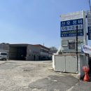 산호자동차정비공장 이미지