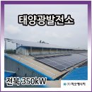 익산미소태양광발전소 네이버블로그