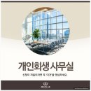 법률사무소소율 | 광주 개인회생 사무실, 어떤 곳을 믿고 선택할까요?