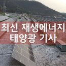 당진발전본부 순성중학교에 6kW급 태양광 파고라 준공 기사 이미지
