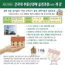 건국대학교 충주캠퍼스 경매전문과정 제14기 모집 이미지