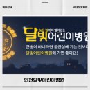 브이아이씨(V.I.C)365소아청소년과의원 이미지