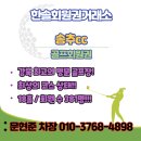 넘버25호텔 양주송추점 | 양주 송추cc 회원권 혜택 명문 골프장 후기