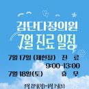 검단다정의원