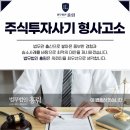 박순혁 + 상상인증권 사칭 사기 - 2분기 수익계획 프로젝트 600% 수익 보장
