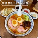 진한 육수 맛있어서 또간집 효자시장 테츠로라멘
