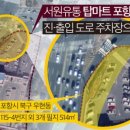 서원유통탑마트포항