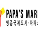 파파스팜 이미지