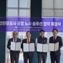 부산관광공사 노동조합 | 부산관광공사, 노동위원회와 평화적 노사관계 확립을 위한