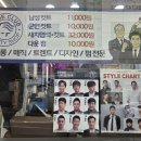 블루맨미용실