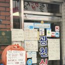 먹고봐식당 | 대전 여행 두부두루치기 맛집 광천식당 내돈내산 주말 웨이팅 후기