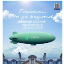 [로레알코리아] 2026 하반기 채용전제형 인턴십(~06.14) 이미지