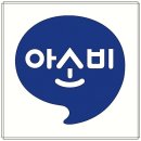 아소비은평응암센터학원