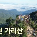 홍천 가리산 등산코스 이미지