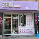 뽑짜!뽑짜! | [부산/사상] 귀여운 소품과 맛있는 음료를 동시에 즐길 수 있는 카페 , 다희카페 소품샵