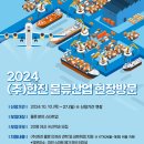 (주)한진 이미지