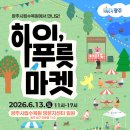 푸릇 뉴시스