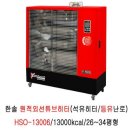 한솔석유 이미지
