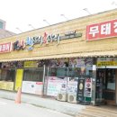 온양장어 이미지