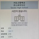 서도고등학교 이미지