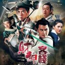 홍콩객잔 이미지