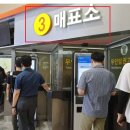 고속버스터미널 이미지