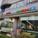 가마솥추어탕 이미지