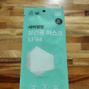 kf94 얼굴작아보이는 마스크 사이영판 보건용 마스크 대형 착용후기