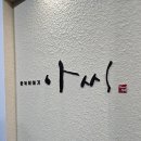 🏷50. 청담 한복이야기아씨 혼주 한복 대여 후기