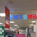 영약국 네이버블로그