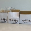 만수떡집 - 양산시 덕계2길 7 | 만수떡집