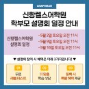 KELS어학원