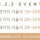 123헤어 이미지