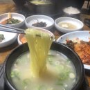 진정할매곰탕