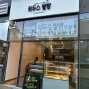 라두스 쌀빵 - 18380 | 라두스 쌀빵